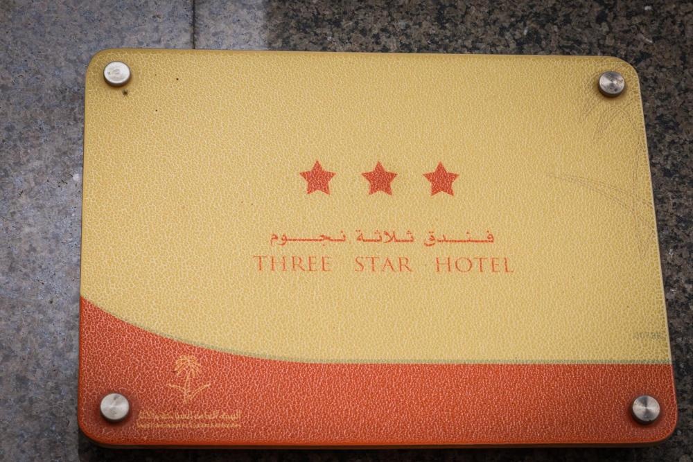 Al Thill Hotel Image 39